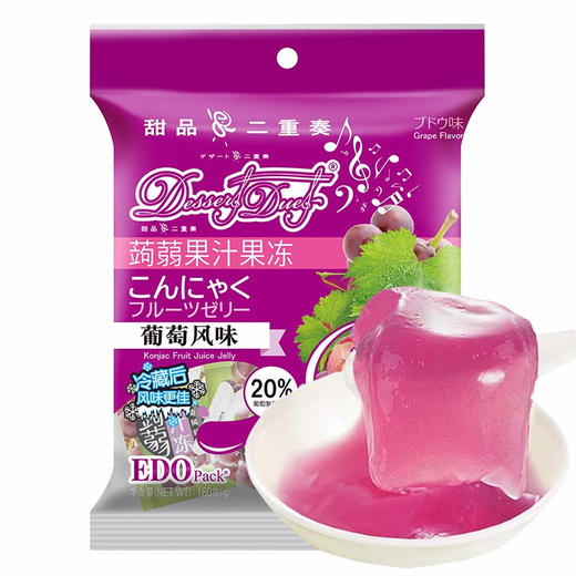 新盟食品 EDO Pack甜品二重奏-蒟蒻果汁果冻1盒/2盒  果汁馥郁  休闲零食 48小时发货 商品图5