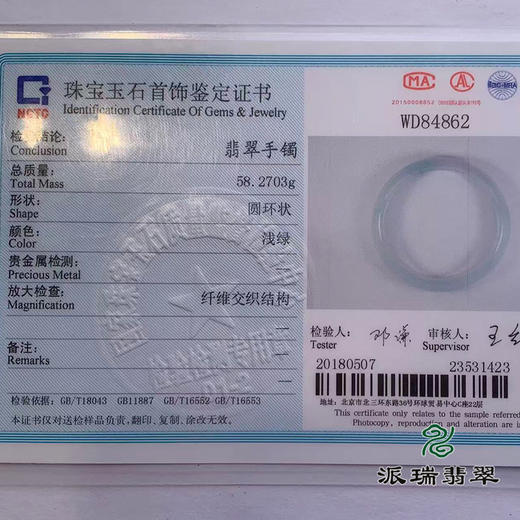 派瑞翡翠 翡翠手镯 糯种 浅绿色 商品图4