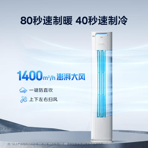 【美的】空调_酷省电 2匹 新一级能效 空调立式 变频冷暖节能 空调柜机_KFR-51LW/N8KS1-1P【佛山】 商品图2