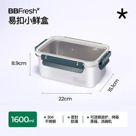 宝得鲜保鲜盒不锈钢304食品级大容量冰箱密封收纳水果便当盒