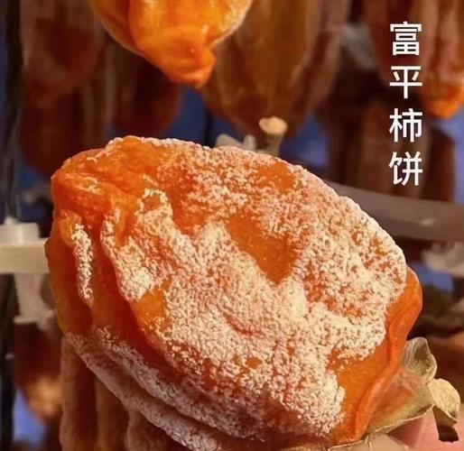 【严选】【金新农】陕西富平柿饼1斤/2斤装    （厂家直发） 商品图0