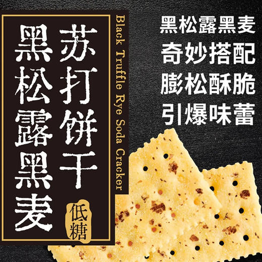 新盟食品 EDO Pack多庆屋苏打饼干630g*1盒/2盒 蓬松酥脆 休闲零食 48小时发货 商品图2