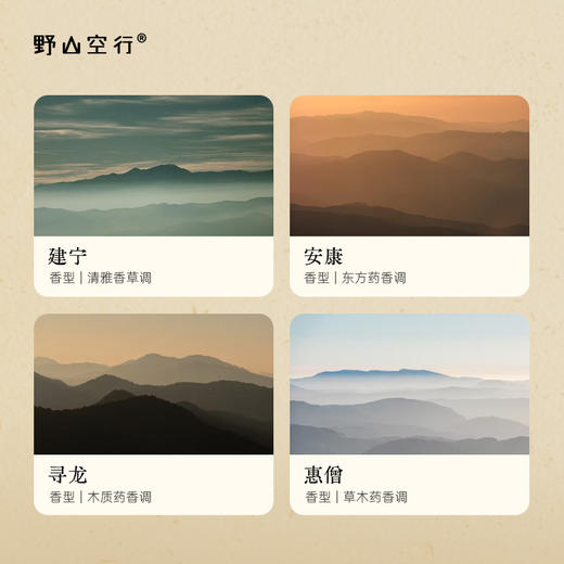「寻香妙药」系列-天然植物线香 商品图2