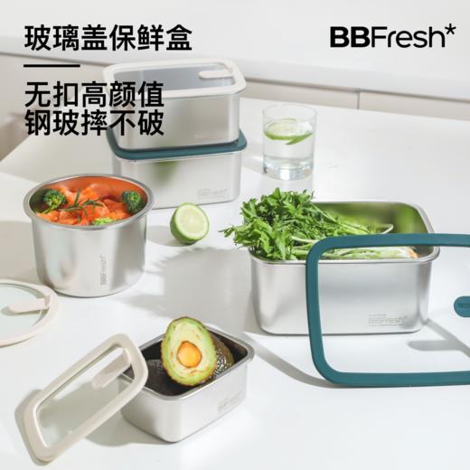 宝得鲜食品级不锈钢玻璃盖保鲜盒冰箱专用304冷冻密封 商品图0