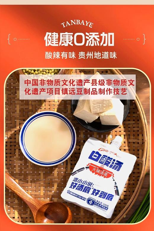 贵州白酸汤500g/袋【GY】 商品图2
