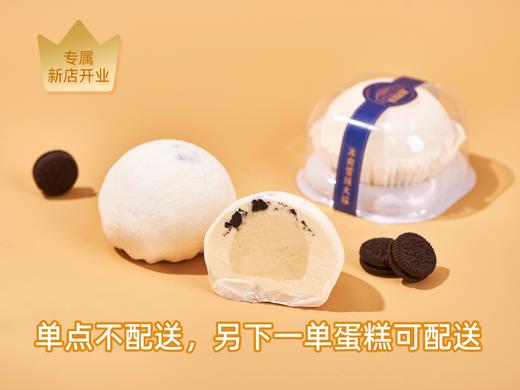 【雪域大福】冰淇淋雪媚娘（仅到店自提） 商品图1