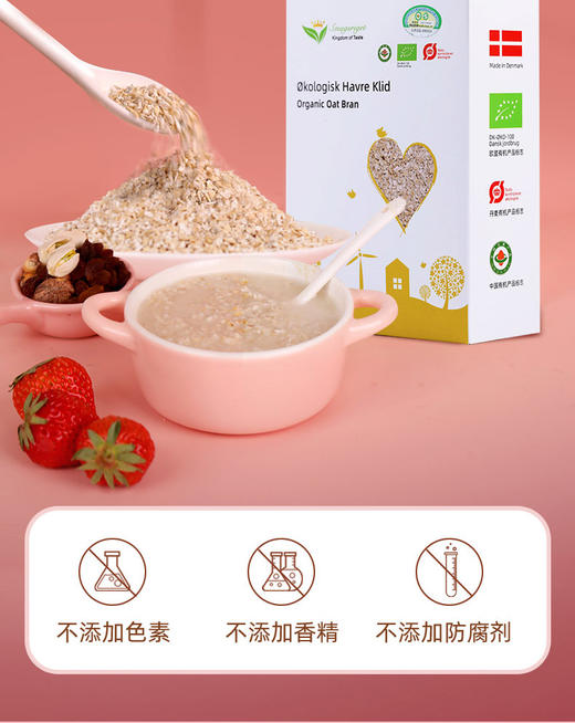 味道王国有机燕麦麸皮400g/400g*2 商品图2
