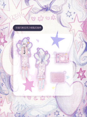 马老毛子丨 梦境钥匙扣