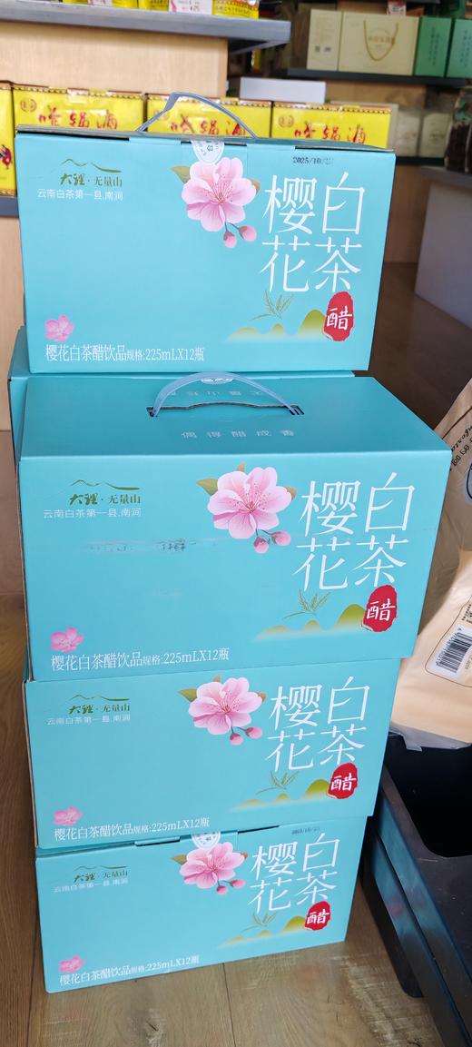 樱花白茶醋 商品图0