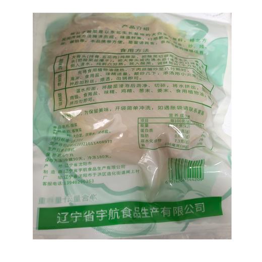 【严选】沈阳直发 东北整颗酸白菜 口感脆爽 炖菜包子饺子拌馅料 4袋/箱 （3-5斤/袋）（厂家直发） 商品图6