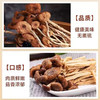 红叶福茸茶树菇 商品缩略图2