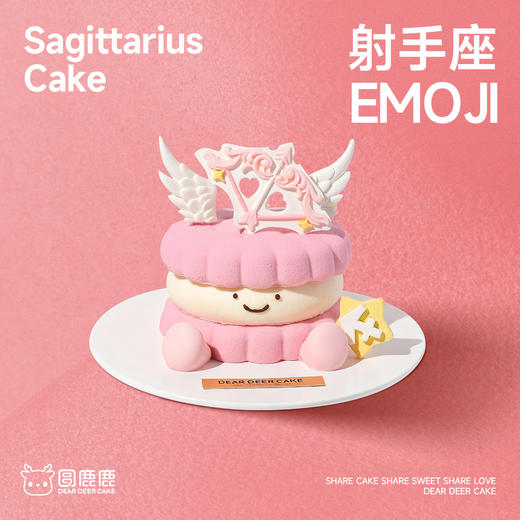 射手座emoji 商品图1