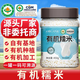 和粮溢田有机糯米