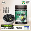 和粮溢田有机黑豆 商品缩略图0