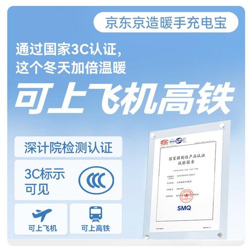 【3C认证】京东京造 可爱萌宠太空舱暖手宝 3档温控 JXM-NS01 商品图1