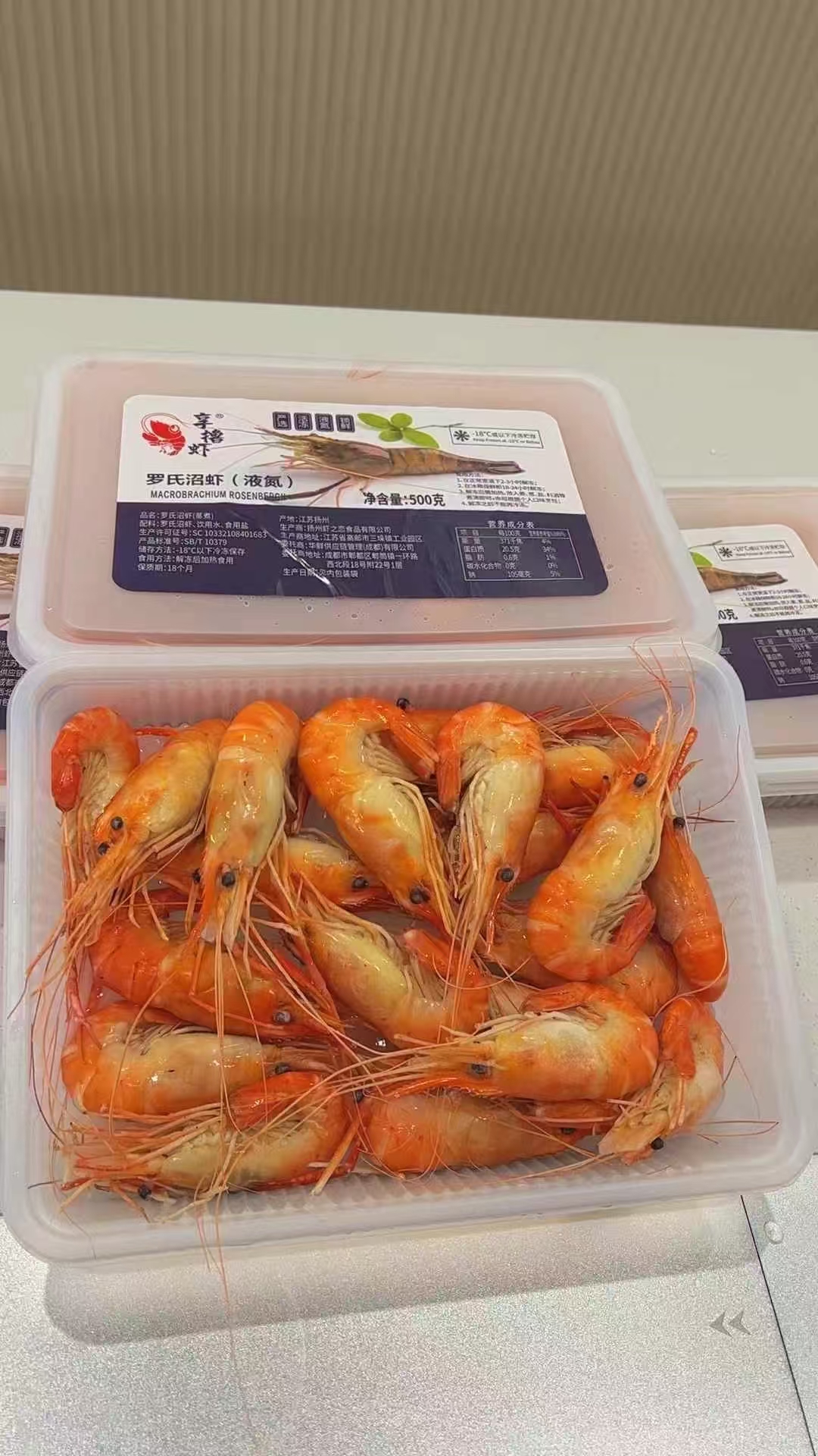 白盒罗氏大虾一盒