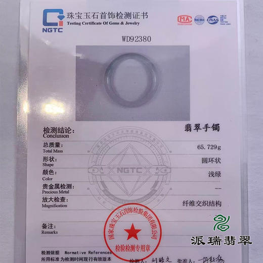 派瑞翡翠 翡翠手镯 糯种 浅绿色 商品图4