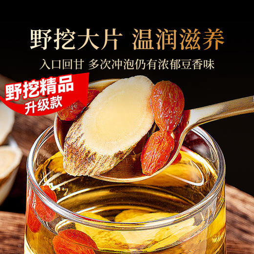 【直发】贡苑 【正宗甘肃岷县野挖1.5*1.8cm】精品黄芪片250g/ 商品图7