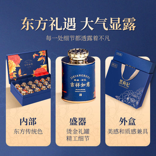 【直发】贡苑-360g黑枸杞礼盒 商品图3