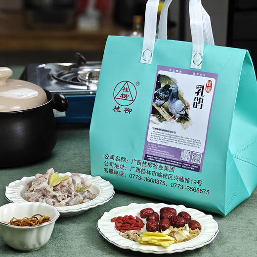 桂柳~乳鸽 杀好净膛发货 商品图2
