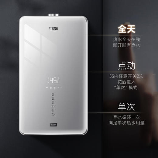 【万家乐】燃气热水器_恒温强排零冷水 双增压 多重净滤 天然气_JSQ30-16L8【佛山】 商品图2