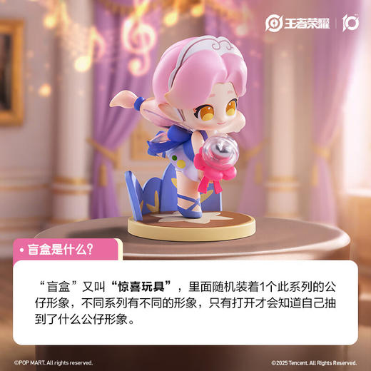 POP MART泡泡玛特 王者荣耀峡谷萌新-峡谷感谢季系列手办盲盒 商品图2