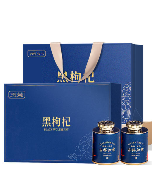 【直发】贡苑-360g黑枸杞礼盒 商品图2