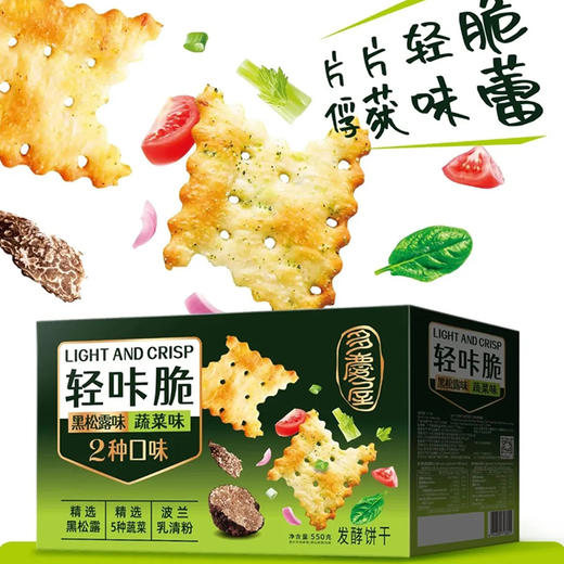 新盟食品 多庆屋-轻咔脆550g*1盒/2盒  发酵饼干 片片轻脆 休闲零食 48小时发货 商品图1