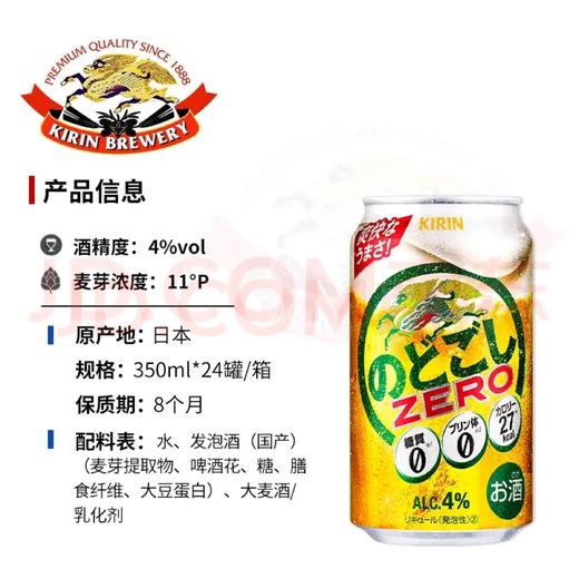 日本进口麒麟豪族日式生啤 零糖零嘌呤 350ml 商品图2