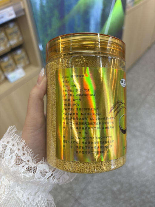 陕西安康汉滨区硒粟香金米 商品图1