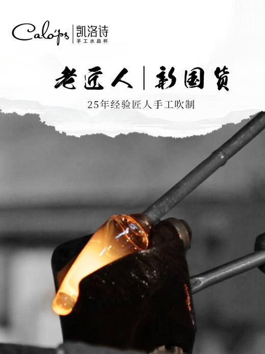 【样品特惠4折，仅1套，无货退款】凯洛诗山海白酒杯套装水晶刻度国风分酒器轻奢高档礼盒金箔酒具凯洛诗山海六杯六壶白酒具 商品图3