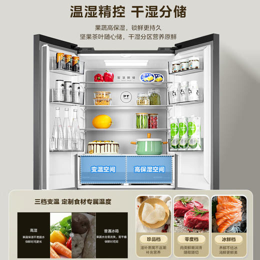 【美的】冰箱_十字对开门四门风冷无霜一级能效双变频温湿精控大容量家用电冰箱墨兰灰 _BCD-511WUSGPZM(E)【佛山】 商品图5