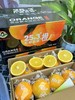 25.3橙子一箱 商品缩略图1