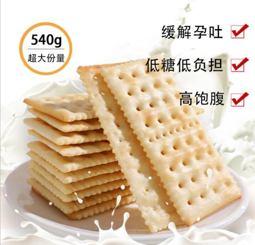 新盟食品 每日生机梳打饼干540g 低糖低负担 休闲零食 48小时发货 商品图0