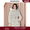 MAXRIENY优雅浪漫狐狸毛条立领收腰羽绒服女25冬款系带保暖外套(货号:MF86DC503) 商品缩略图0