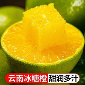 【严选】【金新农】云南哀牢山手剥橙子皇帝柑新鲜水果冰糖橙大果70mm以上4.5斤/8.5斤   (厂家直发）