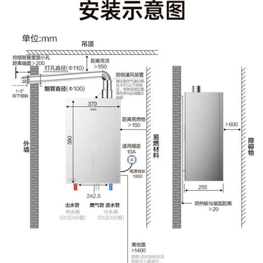 【万家乐】燃气热水器_零冷水墅级24升大水量别墅大平层大宅专享_JSQ46-24X7C1 24升(天然气12T)【佛山】 商品图2