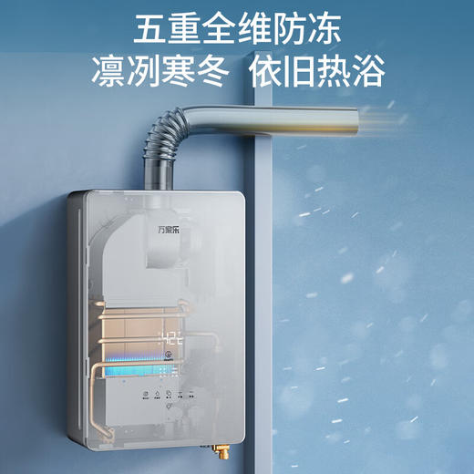 【万家乐】燃气热水器_瀑布洗增压零冷水恒温燃气热水器天然气20升_JSQ38-20S8G1【佛山】 商品图3