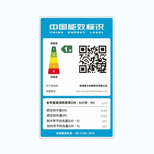 【格力】空调_新能效一级能效 变频冷暖 自清洁 客厅圆柱空调立式柜机 2匹 一级能效 天灿_KFR-50LW/(50504)FNhAc-B1【佛山】 商品图9