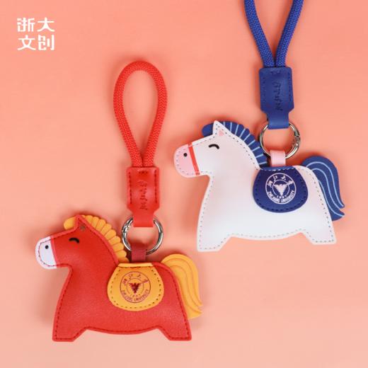 浙江大学马上上浙大钥匙扣 商品图0