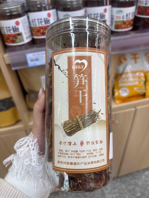 陕西安康野笋干 商品图0