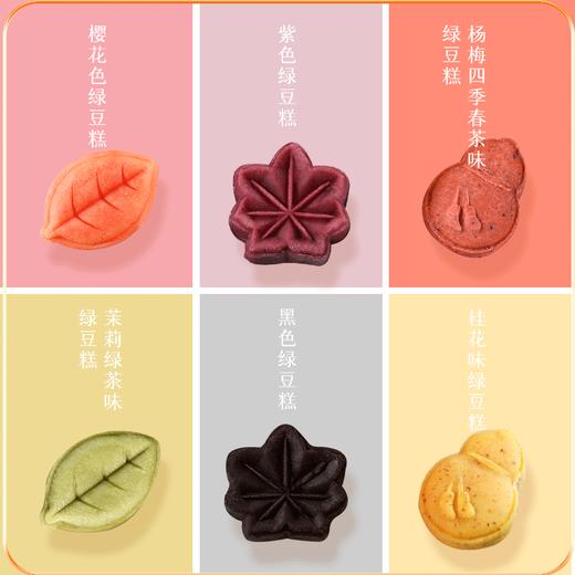 饽饽房绿豆糕点下午茶传统点心夏季解暑佳品多口味组合礼盒送人礼物伴手礼清甜不腻入口即化 绿豆糕点 商品图3