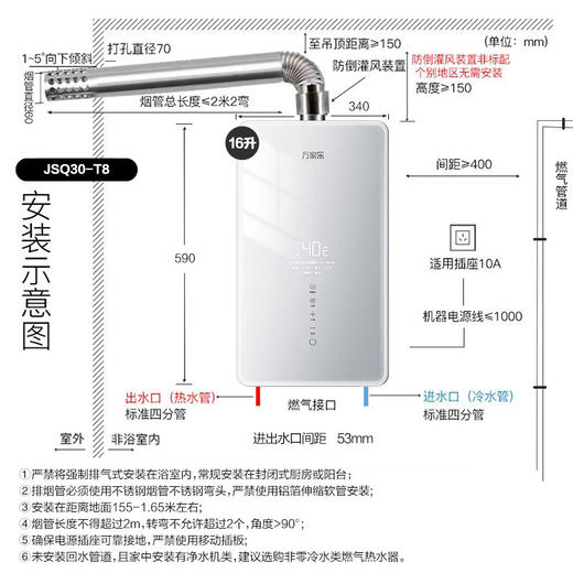 【万家乐】燃气热水器_恒温强排零冷水 双增压 多重净滤 天然气_JSQ30-16L8【佛山】 商品图6