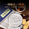 【直发】贡苑【地理标志认证 二十#年份珍藏版】正宗老树新会陈皮500g年货礼盒 商品缩略图13