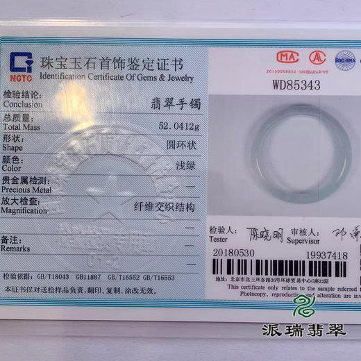 派瑞翡翠 翡翠手镯 糯种 浅绿色 商品图4