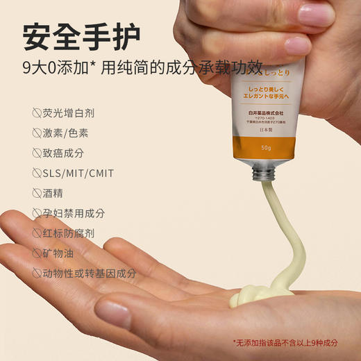 日本BOYCAL蜂胶防干裂深层滋润护手霜50g/支【福利品】 商品图3