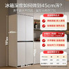 【美的】冰箱_首创45cm超薄嵌入餐边柜家用客厅冰箱左餐右厨大容量底部散热十字四开门_BCD-427WUSGPZM【佛山】 商品缩略图3