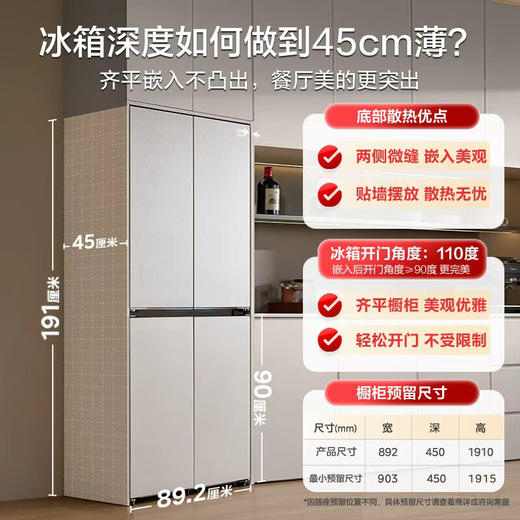 【美的】冰箱_首创45cm超薄嵌入餐边柜家用客厅冰箱左餐右厨大容量底部散热十字四开门_BCD-427WUSGPZM【佛山】 商品图3