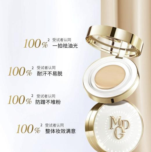 毛戈平星耀锁妆气垫14g 商品图1