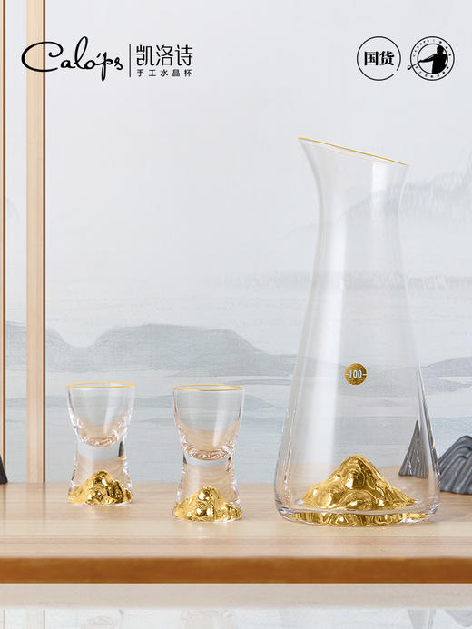 【样品特惠4折，仅1套，无货退款】凯洛诗山海白酒杯套装水晶刻度国风分酒器轻奢高档礼盒金箔酒具凯洛诗山海六杯六壶白酒具 商品图1
